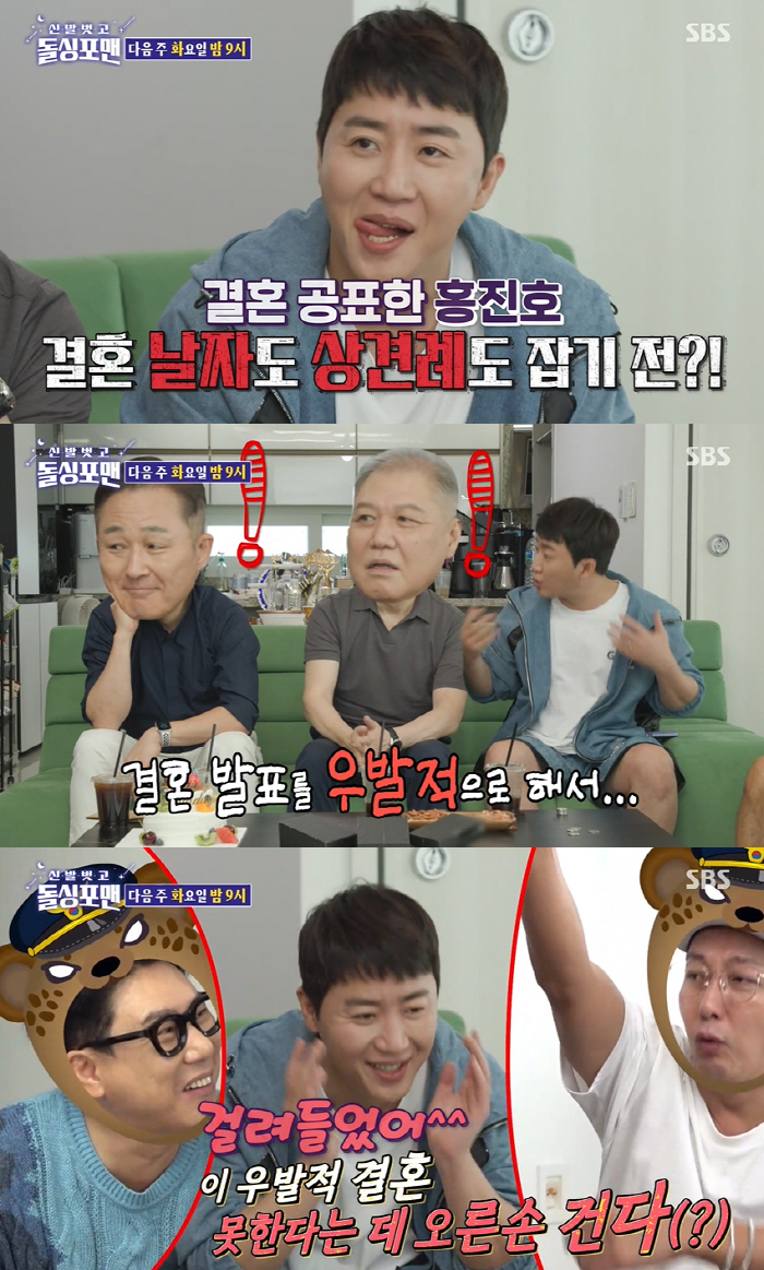 홍진호 “깜짝 결혼 발표? 날짜·상견례 잡기 전 우발적으로 한 것”..탁…