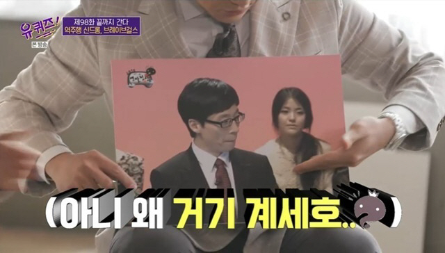브브걸 유정 "'무한도전' 방청객 출연, 열심히 살았다…유재석 표정도 안…