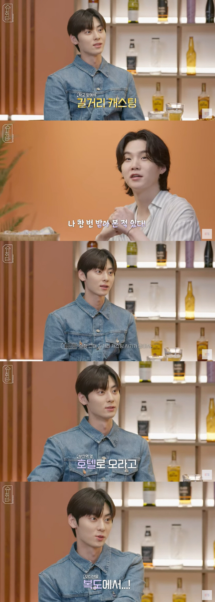 황민현 "연습생 때 매일 우유 1.2L 마셔야 퇴근"…슈가 "처음 들어"…
