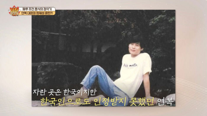 이연복, '대만 국적' 선택할 수밖에 없었던 이유(미친 원정대)