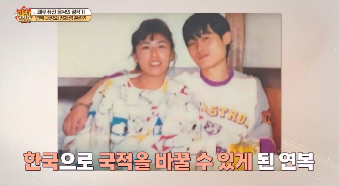 이연복, '대만 국적' 선택할 수밖에 없었던 이유(미친 원정대)