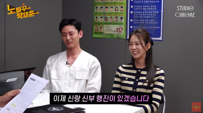 한승연 “'노빠꾸탁재훈' 출연 후 이지훈과 결혼한 것처럼 돼..절대 아냐…
