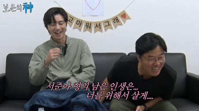 나영석, 박서준에 하트 완두콩밥 선물 "남은 인생 널 위해 살게" ('십…
