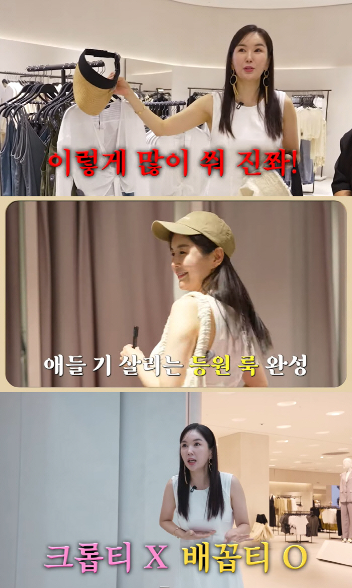 장영란, '10살' 어려보이는 엄마룩 공개 "애들 기 살려" ('A급 장…