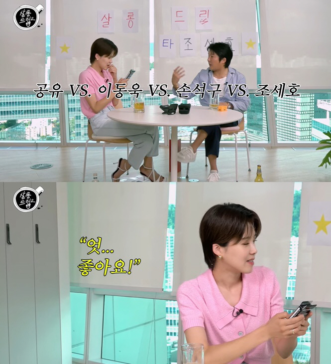 장도연 "손석구vs공유vs이동욱vs조세호 중에서 데이트男 고르라면.." …