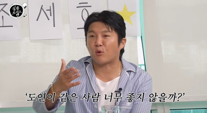 장도연 "손석구vs공유vs이동욱vs조세호 중에서 데이트男 고르라면.." …