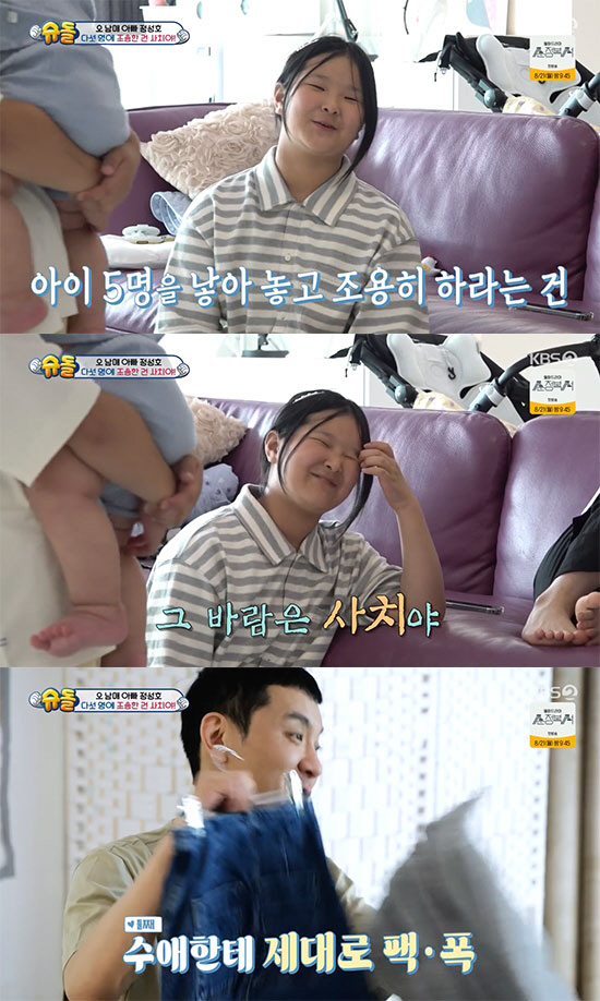 정성호 초5 딸 "다섯명 낳고 조용하라는 건 사치" 팩폭…다재다능 오남매…