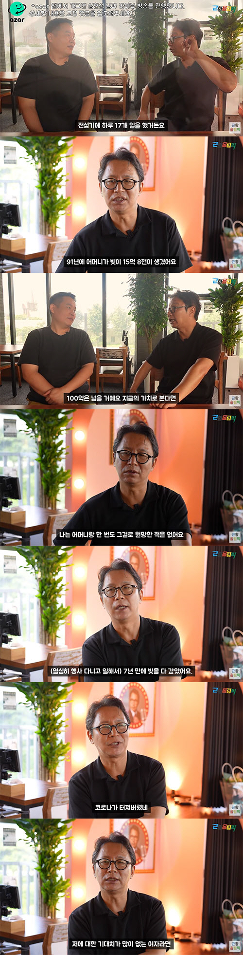 심현섭 "하루 3억씩 벌었는데...母 빚 100억 갚는데 7년 걸려"(근…