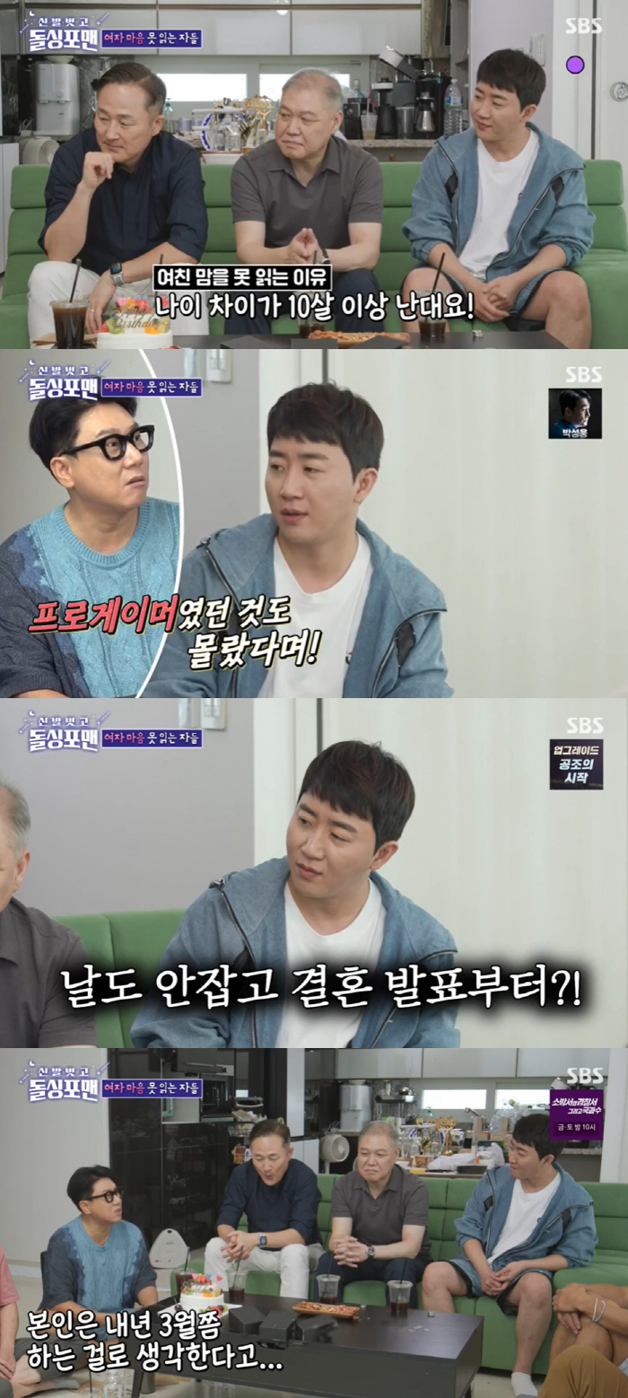 홍진호 "포커 누적 상금만 26억…여자친구와 내년 결혼" ('돌싱포맨')…