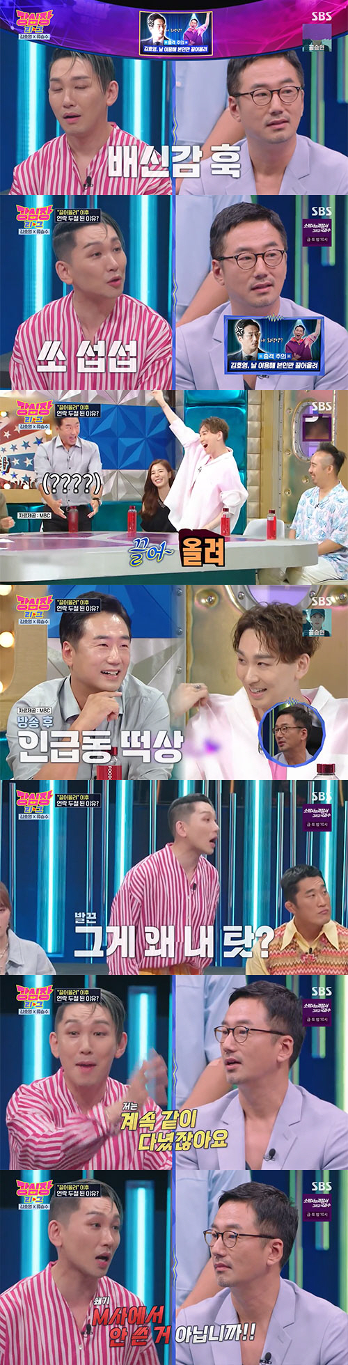 류승수 "제주서 뱀잡이 생활 중...연예인 중 최초 땅꾼"(강심장)[종합…
