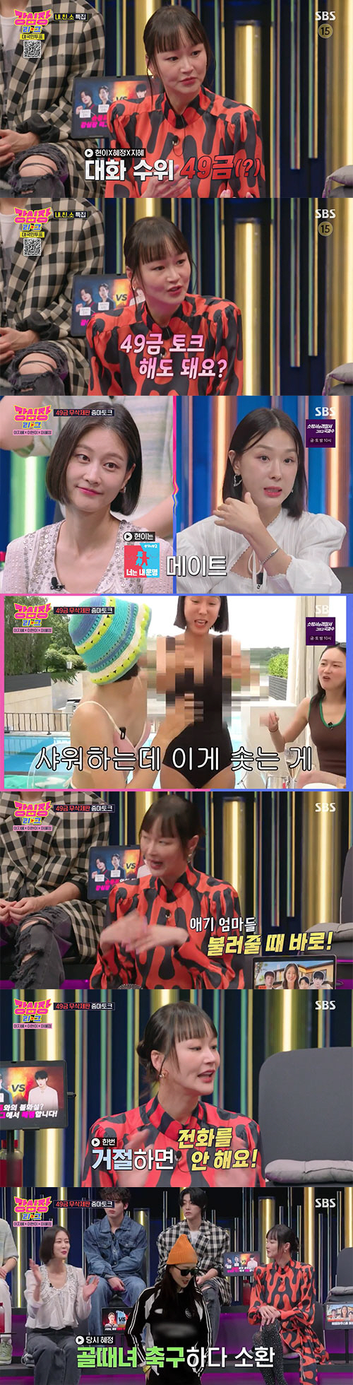 이지혜 "이현이·이혜정 모유토크…조회수 119만 초대박"(강심장)[종합]