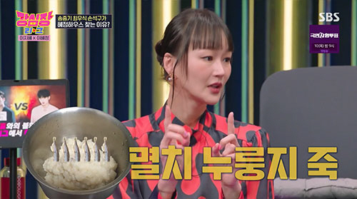 이혜정 "♥이희준, 해장국 끓여줬더니 '개밥이야?'라고 묻더라"(강심장)…