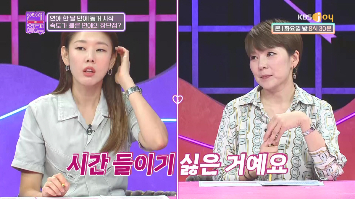 한혜진 "속도 빠른 연애가 훨씬 재밌어..느린 연애 스트레스 지수↑" (…