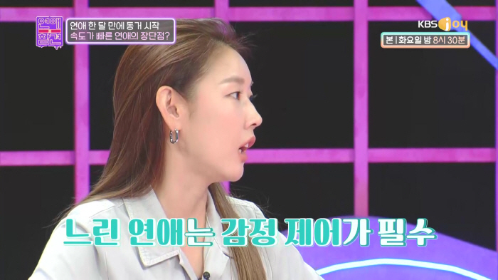 한혜진 "속도 빠른 연애가 훨씬 재밌어..느린 연애 스트레스 지수↑" (…
