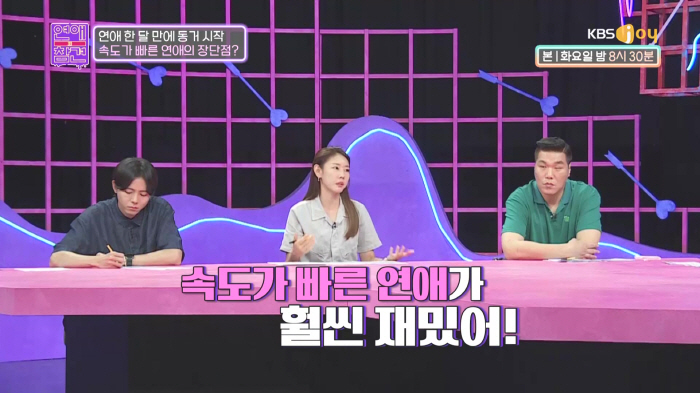 한혜진 "속도 빠른 연애가 훨씬 재밌어..느린 연애 스트레스 지수↑" (…