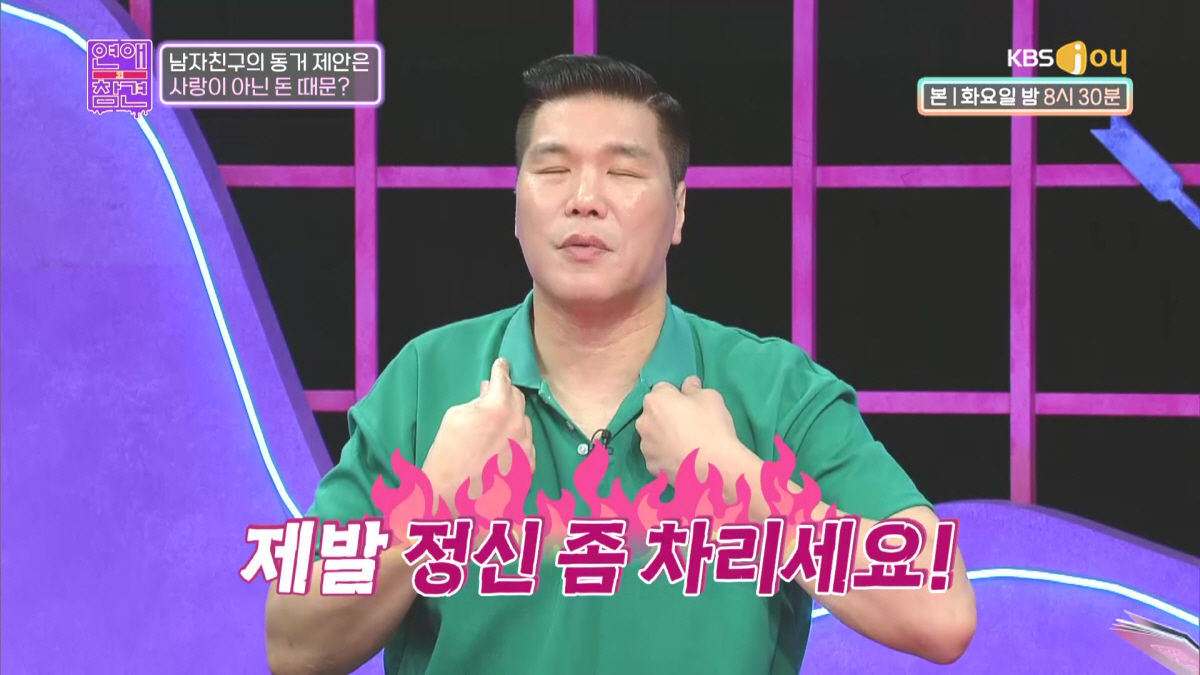 '돌싱남' 서장훈, 뼈때리는 조언…"사랑에 너무 목숨 걸지 마라" 충고(…
