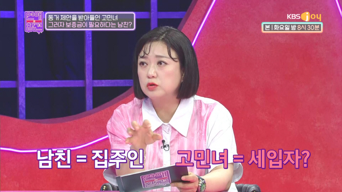 '돌싱남' 서장훈, 뼈때리는 조언…"사랑에 너무 목숨 걸지 마라" 충고(…