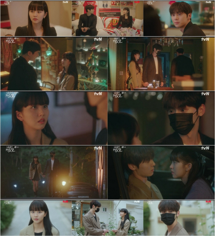 "내가 죽인 것 아냐"..김소현, 황민현 첫 거짓말 들었다('소용없어 거…