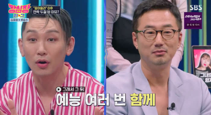 류승수·김호영 손절설..."연락 뚝 끊기고 어색한 사이 됐다" 고백 ('…