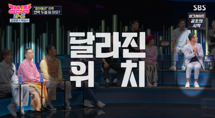 류승수·김호영 손절설..."연락 뚝 끊기고 어색한 사이 됐다" 고백 ('…