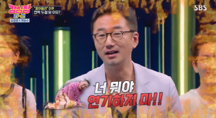 류승수·김호영 손절설..."연락 뚝 끊기고 어색한 사이 됐다" 고백 ('…