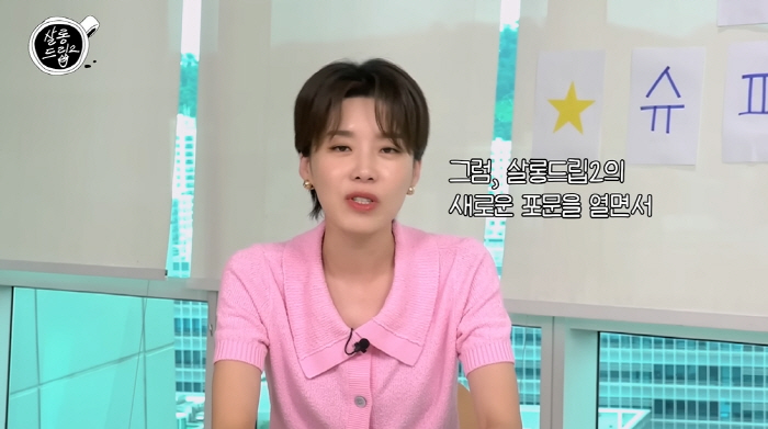 장도연 "공유·이동욱·손석구가 호감 표현한 기사, 조세호 도움 컸다" (…