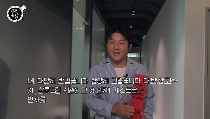 장도연 "공유·이동욱·손석구가 호감 표현한 기사, 조세호 도움 컸다" (…