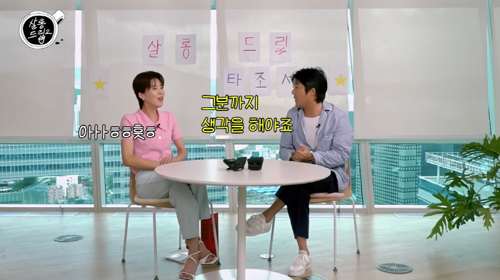 장도연 "공유·이동욱·손석구가 호감 표현한 기사, 조세호 도움 컸다" (…