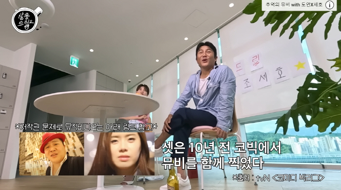 장도연 "공유·이동욱·손석구가 호감 표현한 기사, 조세호 도움 컸다" (…