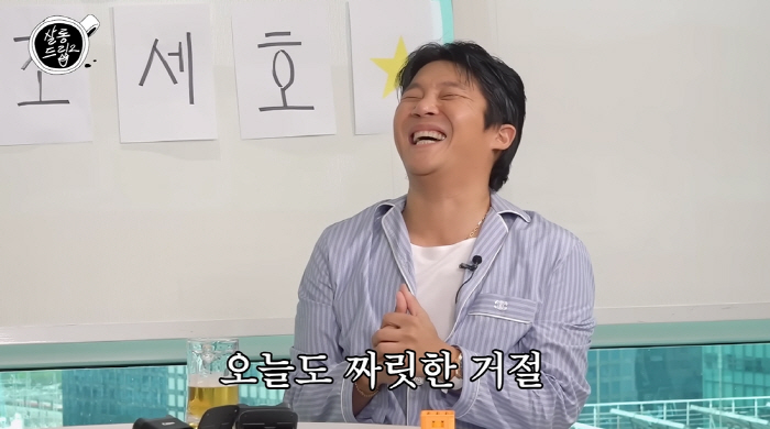 장도연 "공유·이동욱·손석구가 호감 표현한 기사, 조세호 도움 컸다" (…
