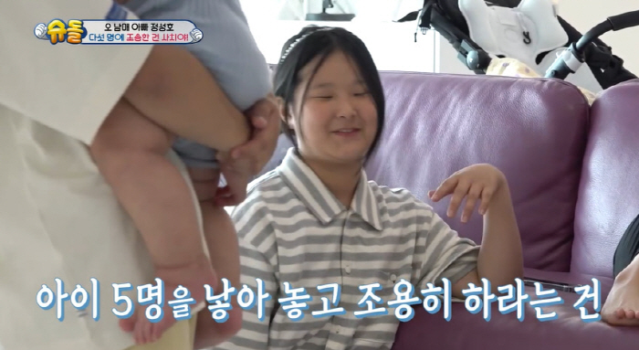"5명 낳아 놓고 조용히 하라는 건 사치" 정성호, 초5 딸 '일침'에 …
