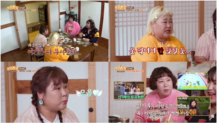 홍윤화, 풍자 대놓고 저격 "갈 때까지 간 비만" ('위장취업')