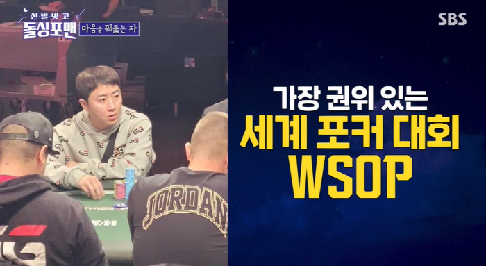 홍진호, '누적 상금만 26억' 포커 선수 활약 "150억 대회 우승이 …