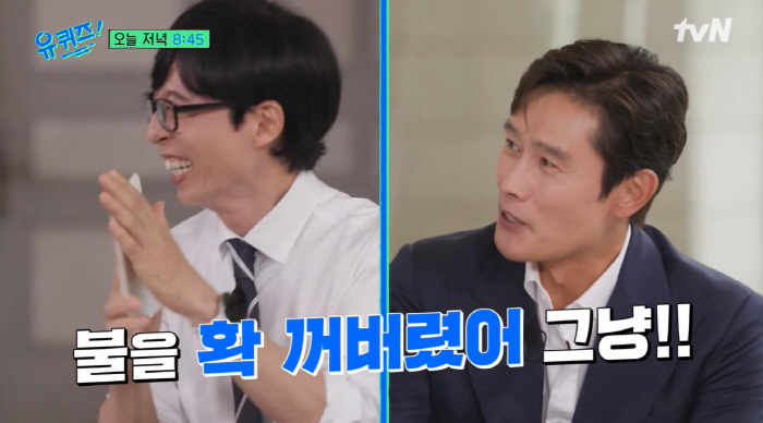 이병헌 "워크숍서 노래 불렀더니 분위기 가라앉아..날 없는 사람 취급" …