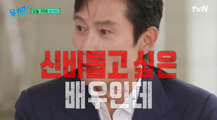 이병헌 "워크숍서 노래 불렀더니 분위기 가라앉아..날 없는 사람 취급" …