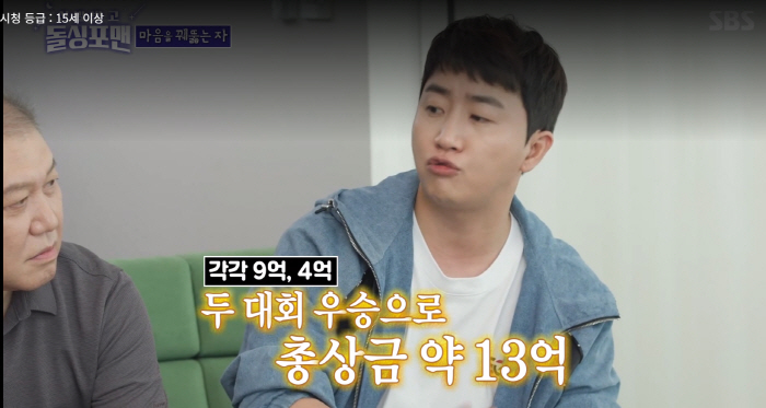 홍진호 "작년 우승 상금만 13억원…목표는 100억원"('돌싱포맨')