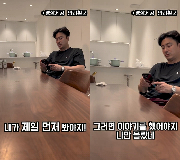 "나만 몰랐네"…안정환, ♥이혜원 채널 오픈 뒤늦게 알고 '서운'
