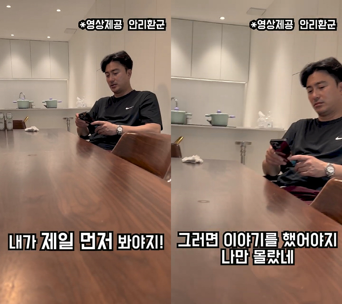 "나만 몰랐네"…안정환, ♥이혜원 채널 오픈 뒤늦게 알고 '서운'