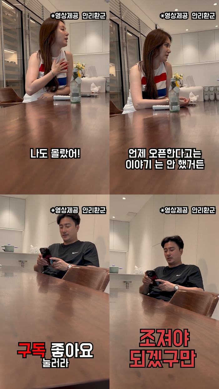 "나만 몰랐네"…안정환, ♥이혜원 채널 오픈 뒤늦게 알고 '서운'
