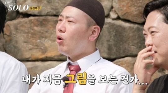 "미혼모 시설 알아봐"→"애만 낳고 결혼하지 말라고" 16기 솔로녀들 '…