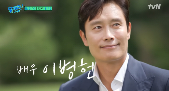 '둘째 임신 경사' 이병헌 "♥이민정, 방송서 '내 자랑 몇초나 하는지 …