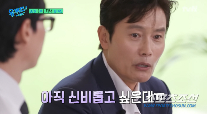 '둘째 임신 경사' 이병헌 "♥이민정, 방송서 '내 자랑 몇초나 하는지 …