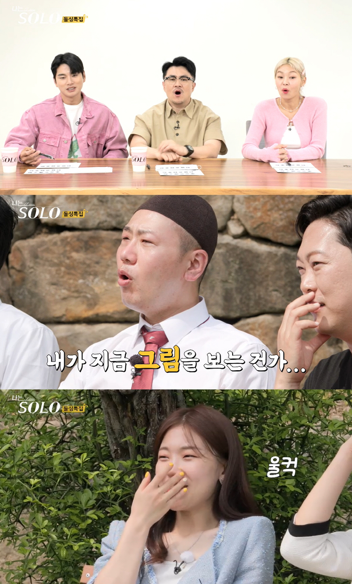 솔로女 "집에서도 애만 낳고 결혼하지 말라고" 오열…MC 이이경도 "한 …