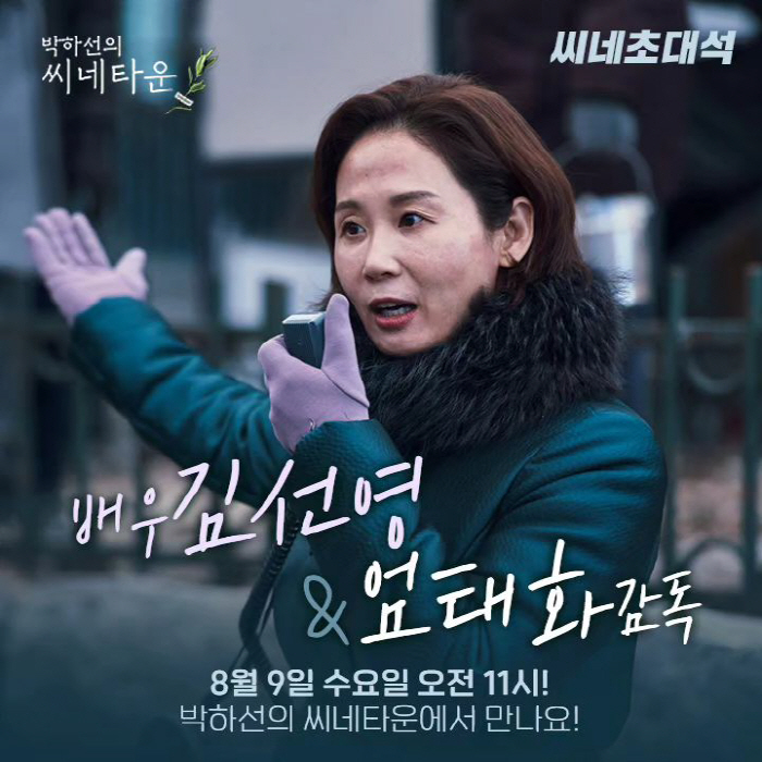 김선영 "이병헌 뺨에 손자국 날 정도로 정말 쎄게 때려…안 때려도 됐는데…