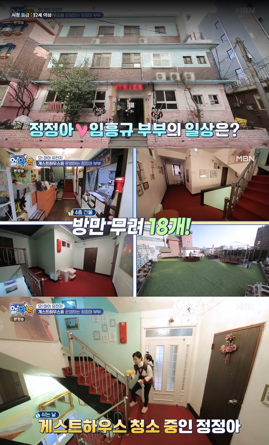 '게스트하우스 운영' 정정아, 쓰레기 방 만든 손님에 분노 "눈물 나..…