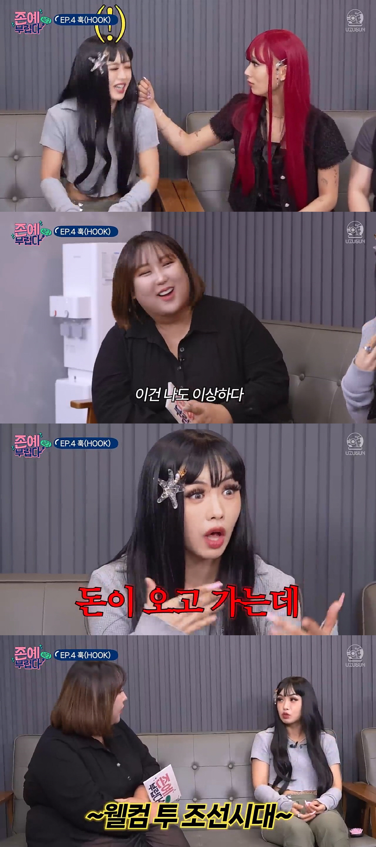 아이키 "아직 텔레뱅킹써"…꼰대력 테스트 만점, 자타인정 '꼰대'