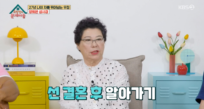 양희은 '36세 신부' 결혼 사진 공개 "만난지 3주만에 결혼..어릴때 …