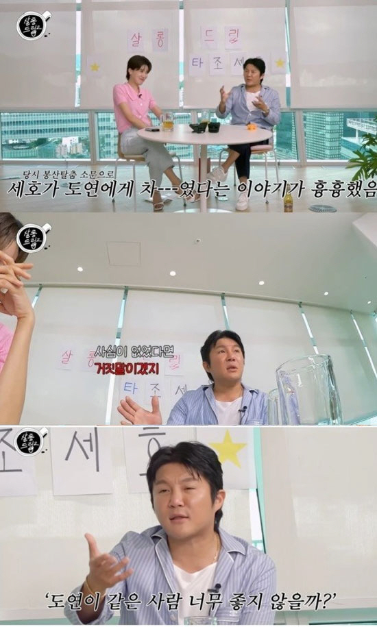 조세호 "장도연에 사심 없다면 거짓말" 달달한 플러팅 재점화 ('살롱드립…