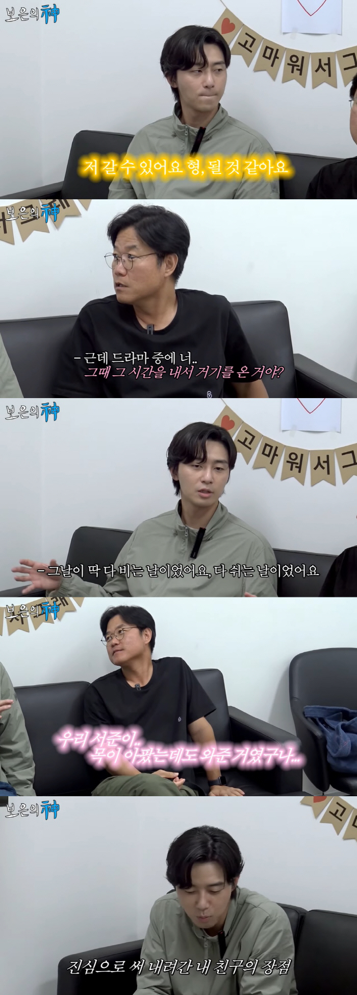 나영석, 박서준 아끼는 이유 "계산하지 않아"…미담 대방출 ('십오야')