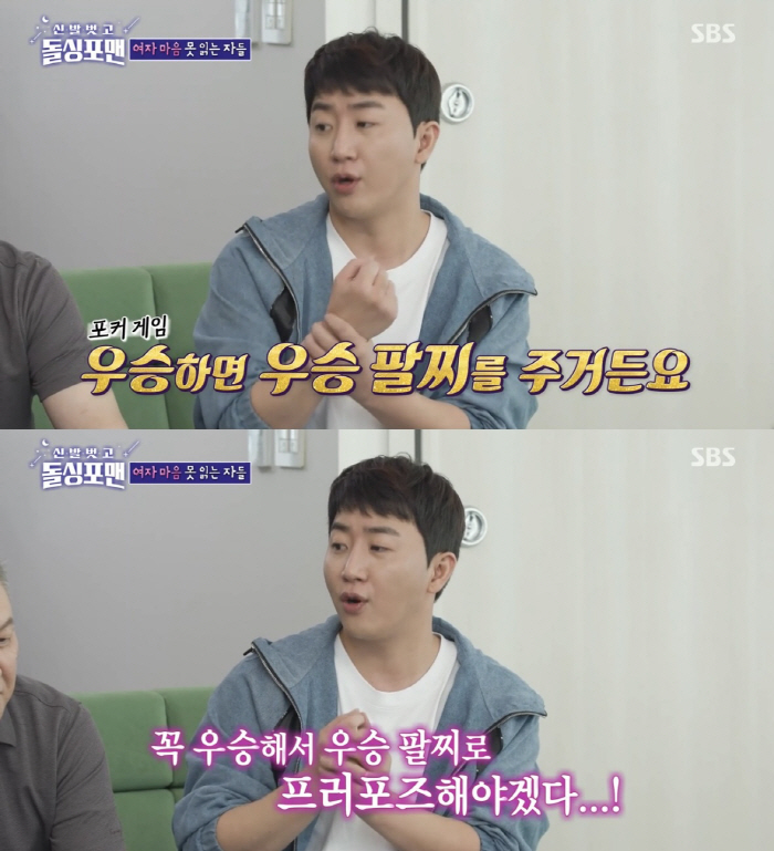 [SC리뷰] 예비신랑 홍진호 "포커대회 누적 상금 26억…1등하면 프러포…